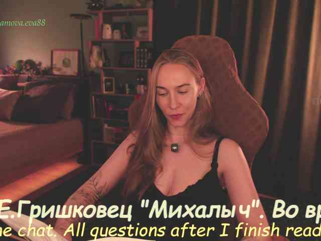 Adamova_Eva webcam