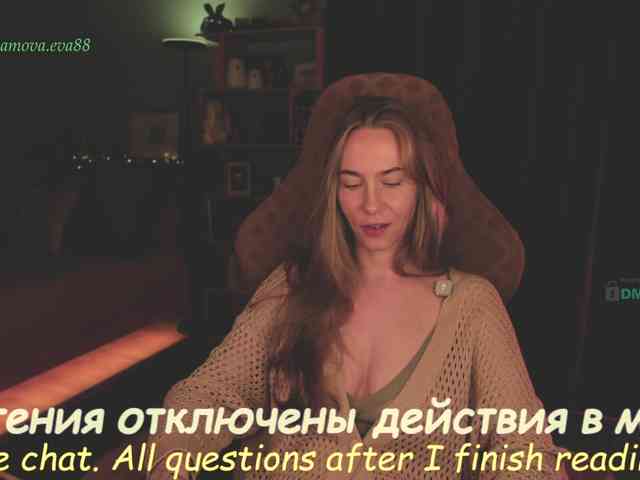 Adamova_Eva webcam