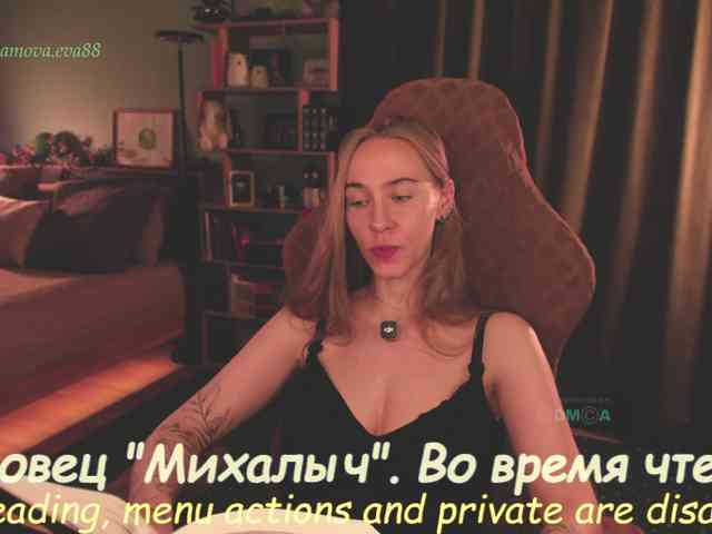 Adamova_Eva webcam