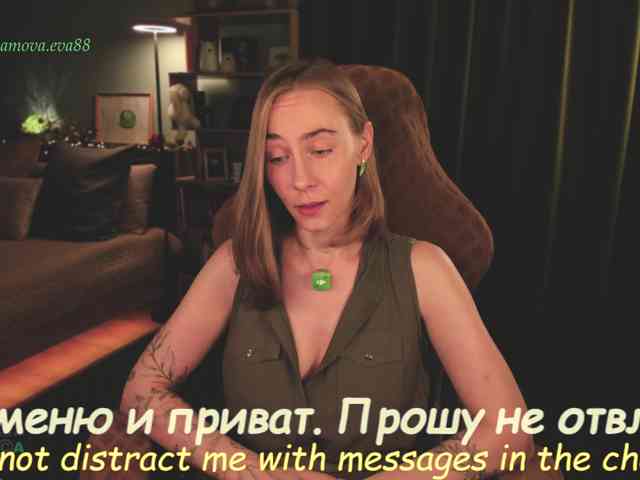 Adamova_Eva webcam