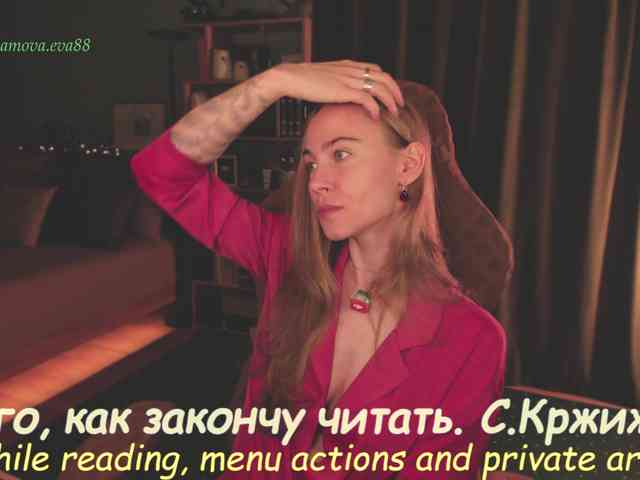 Adamova_Eva webcam