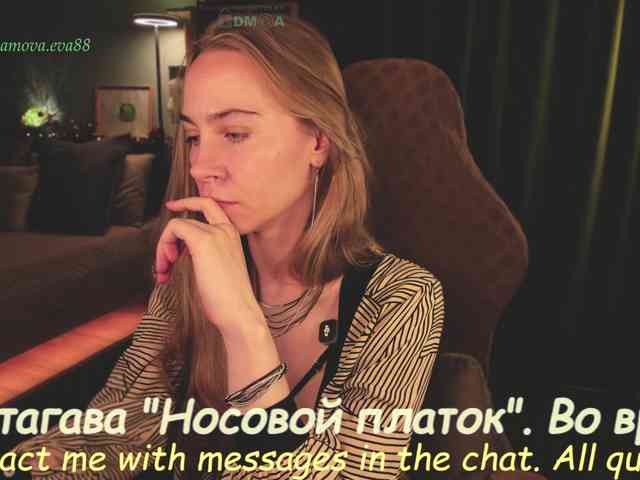 Adamova_Eva webcam