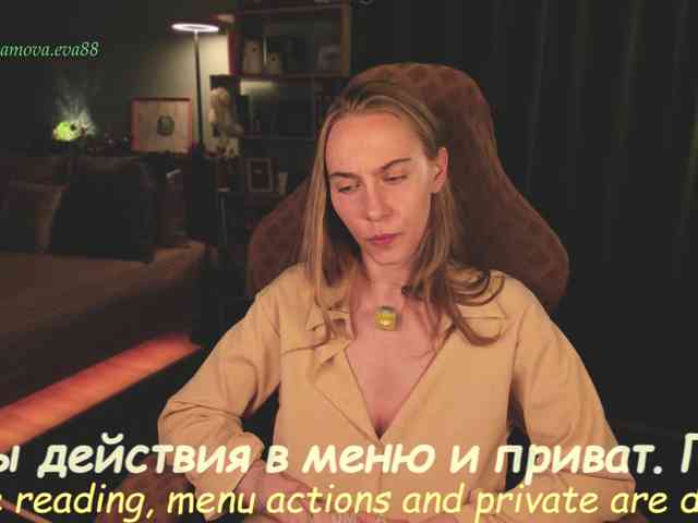 Adamova_Eva webcam
