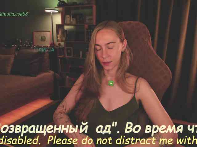 Adamova_Eva webcam