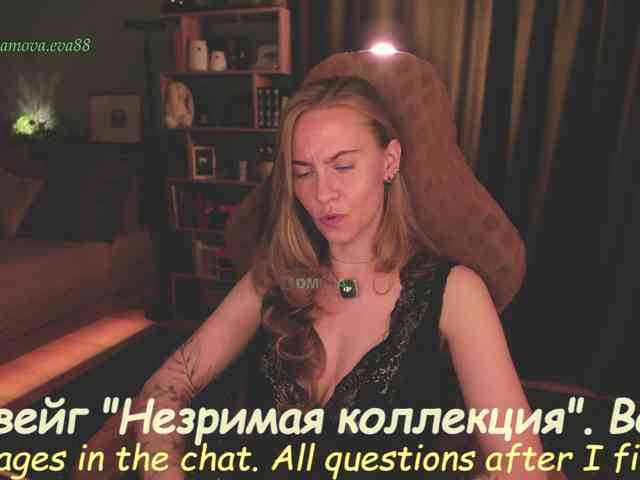 Adamova_Eva webcam