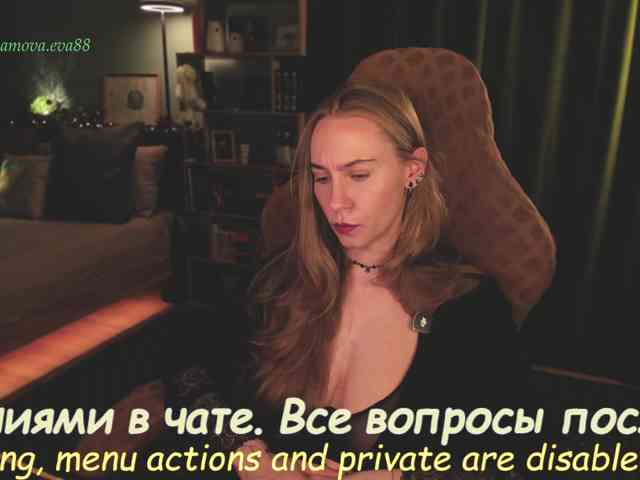 Adamova_Eva webcam