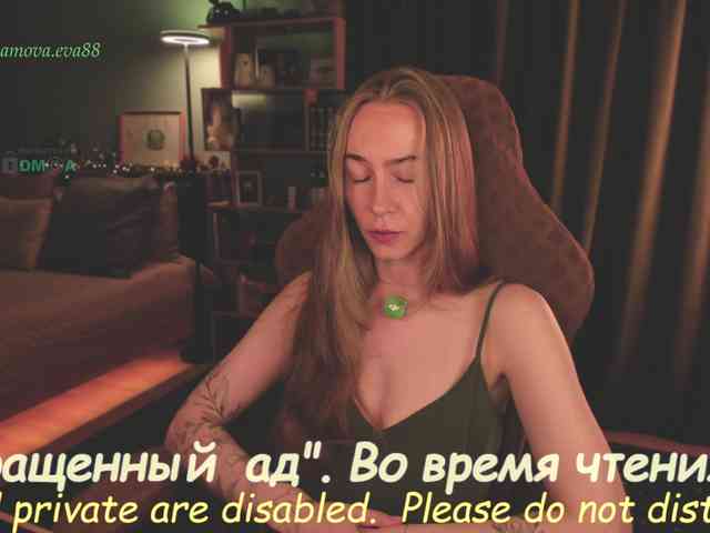 Adamova_Eva webcam