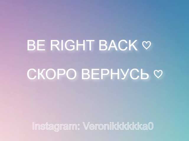 Veronikkkkka