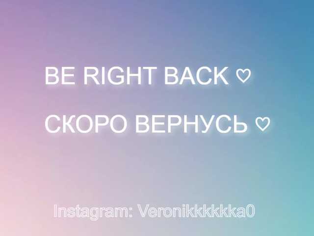 Veronikkkkka