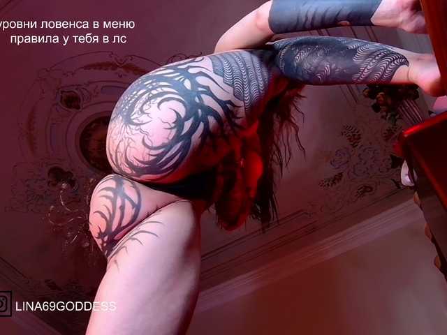 LINA69FEMDOM