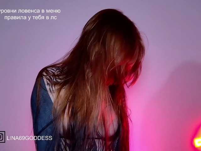 Lina69Goddesssss