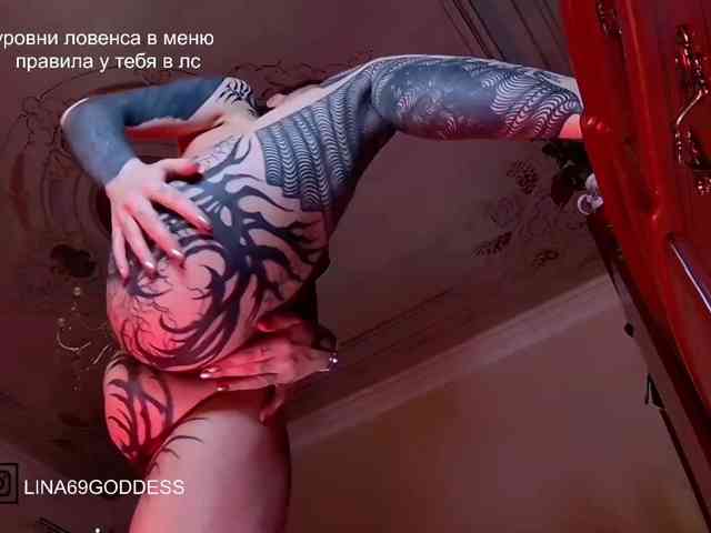 Модель: Lina69Femdom