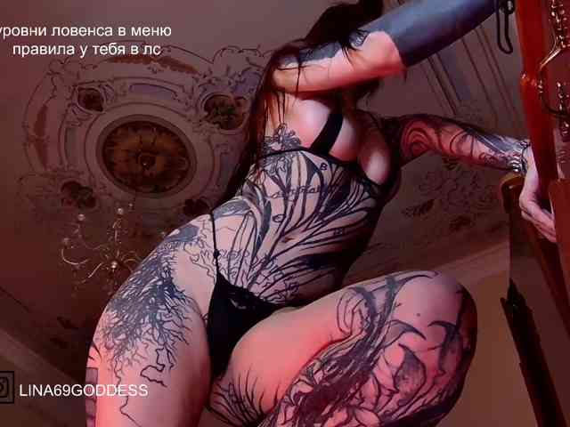 Модель: Lina69Femdom