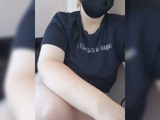 nesmeyana live cam preview
