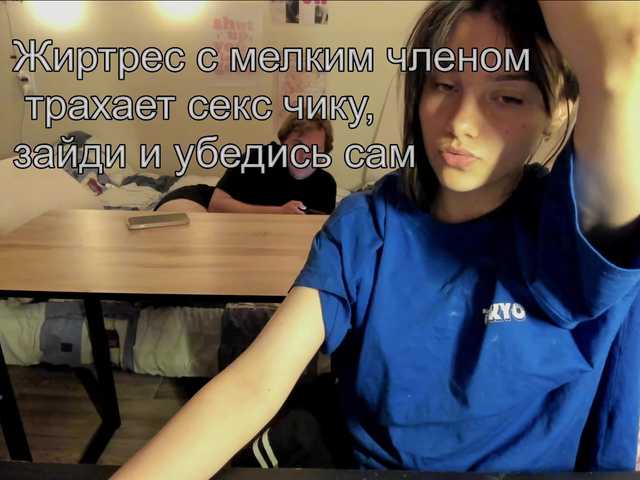  lissazmark2 chat room