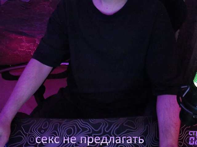 fame