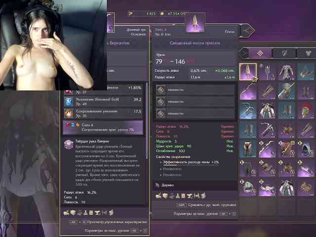 Archey_Girl webcam
