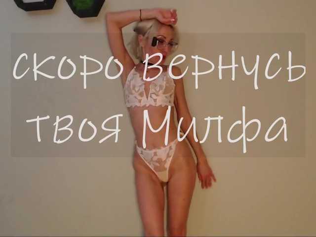 Live трансляция Milforja - slutnetki.online