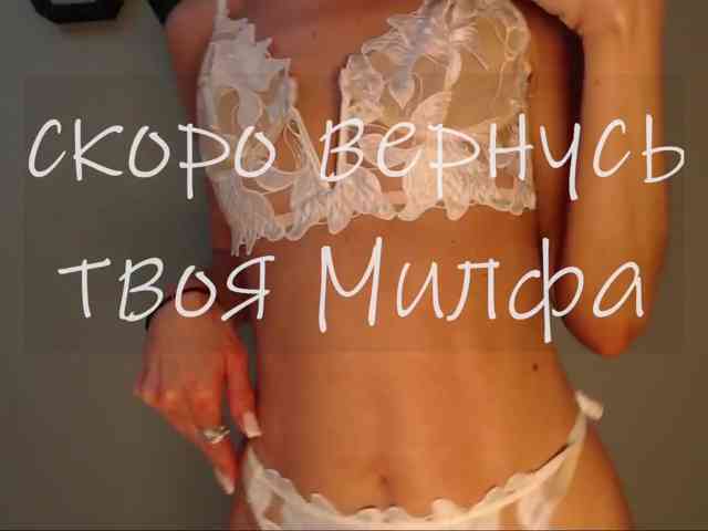 Модель: Milforja