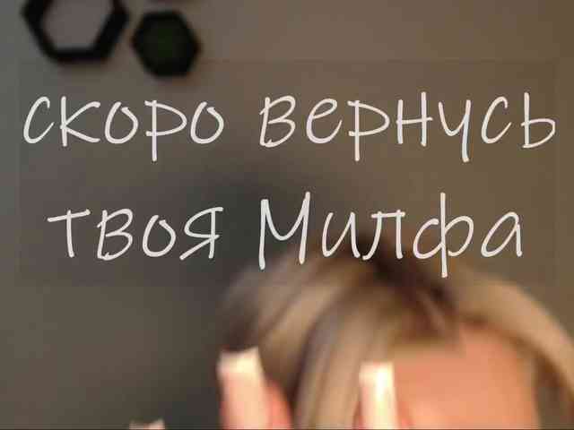 Milforja webcam