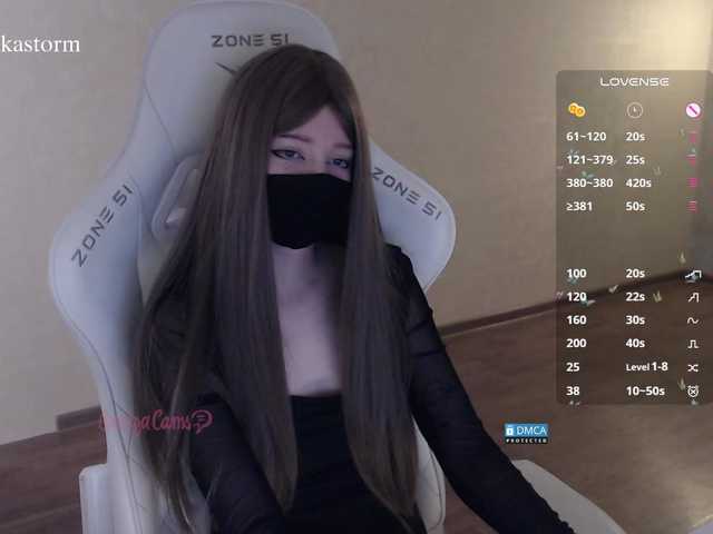 Evo4kaStorm live cam preview
