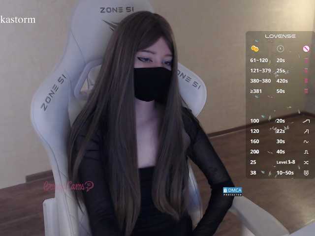 Evo4kaStorm live cam preview
