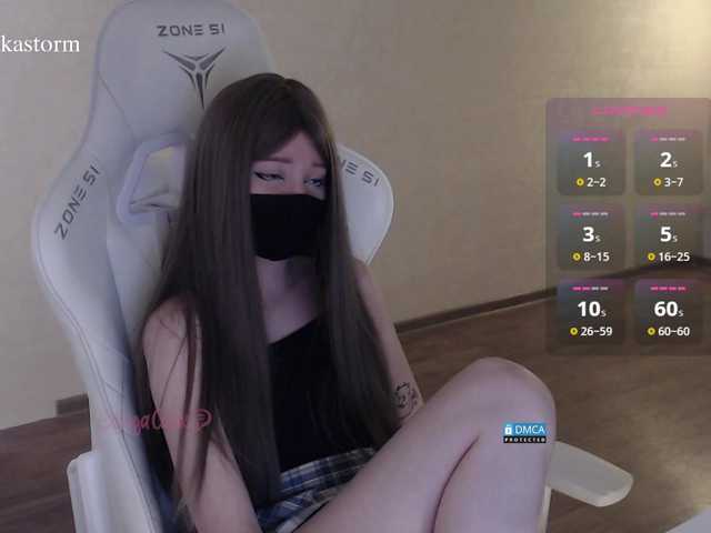 секс с Evo4kaStorm
