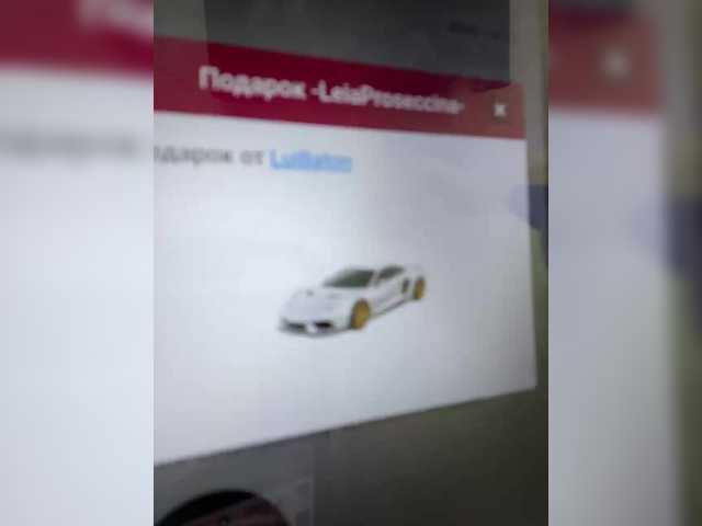 секс -LeiaProseccina-