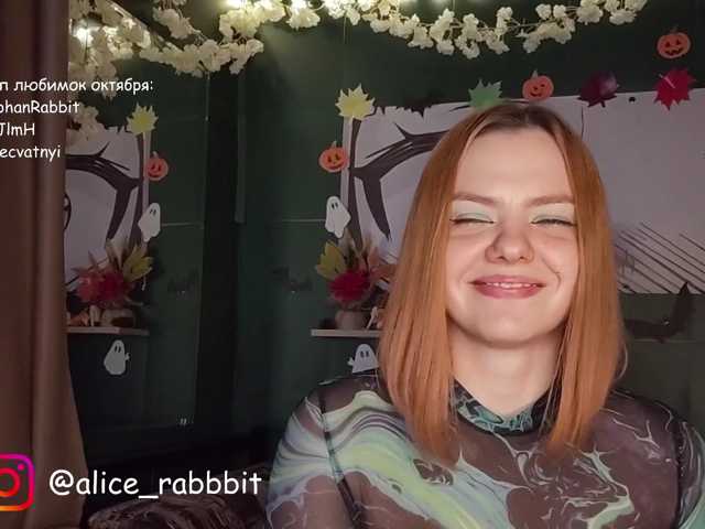 AliceRabbit, en vivo ahora en BongaCams
