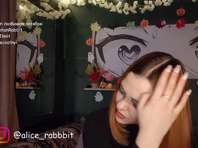 AliceRabbit