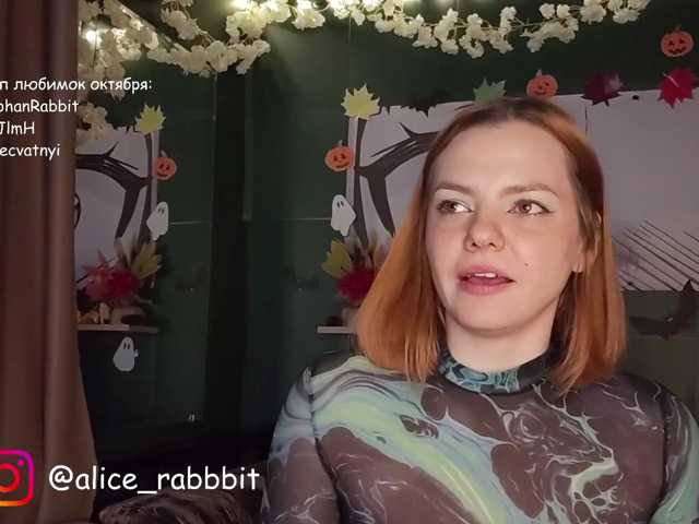 AliceRabbit live cam preview