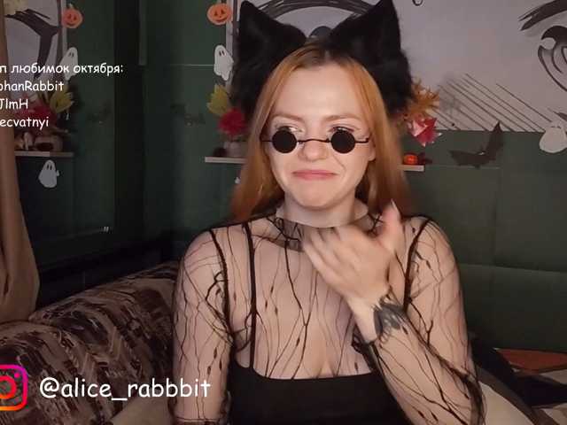 AliceRabbit
