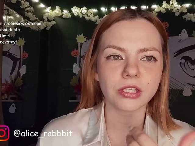 AliceRabbit, live now on BongaCams