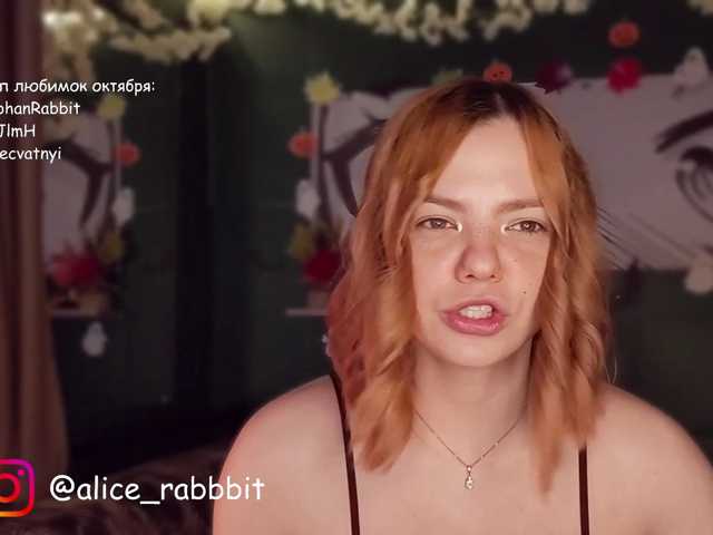 AliceRabbit live cam on BongaCams