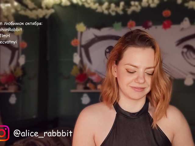 AliceRabbit