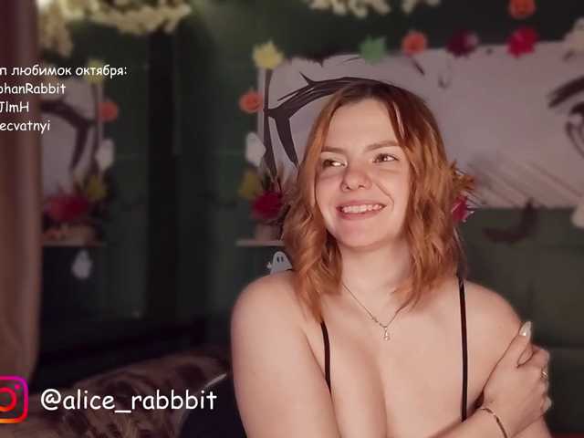 AliceRabbit live cam on BongaCams