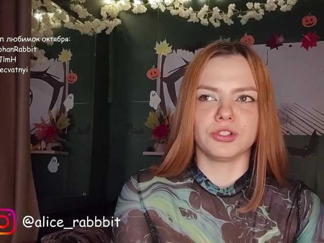 AliceRabbit, en vivo ahora en BongaCams