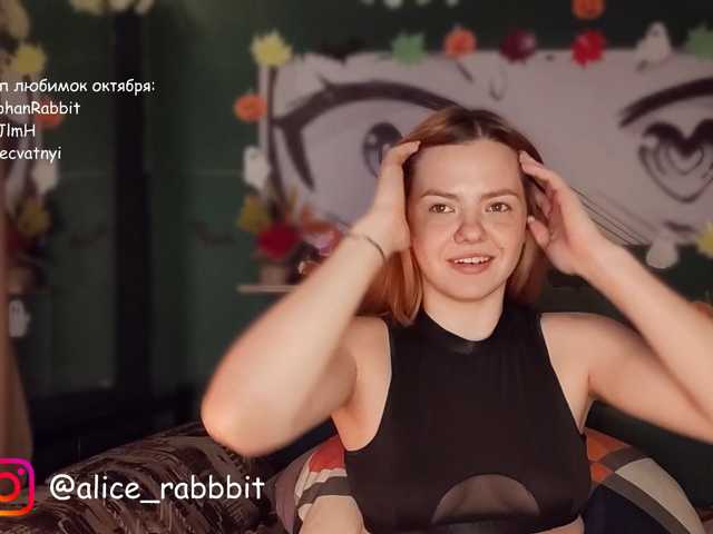 AliceRabbit
