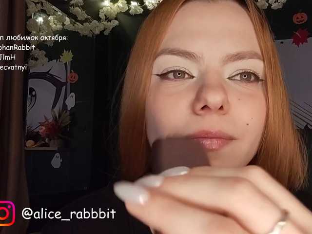 AliceRabbit
