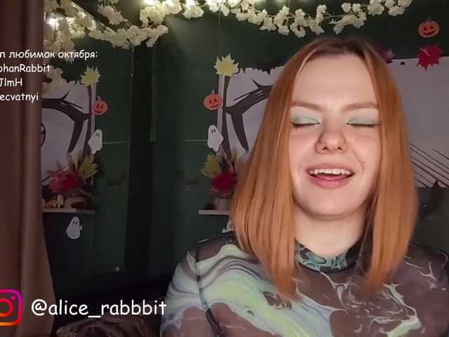 AliceRabbit