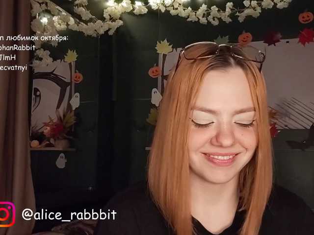 AliceRabbit live cam preview