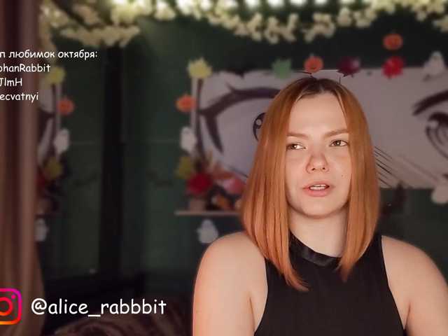 AliceRabbit