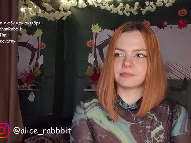 AliceRabbit