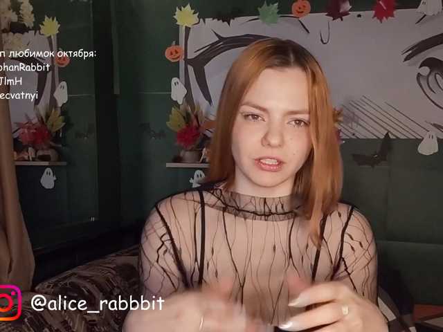 AliceRabbit