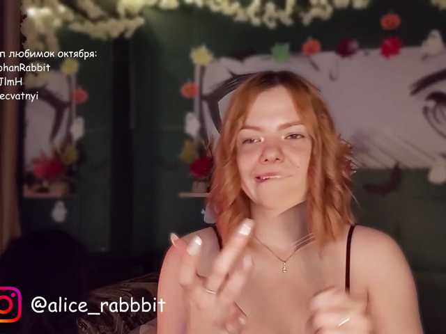 AliceRabbit live cam on BongaCams