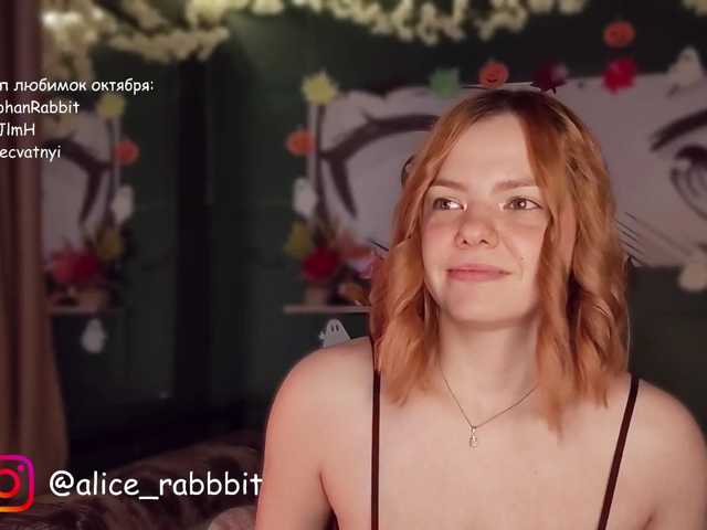 AliceRabbit