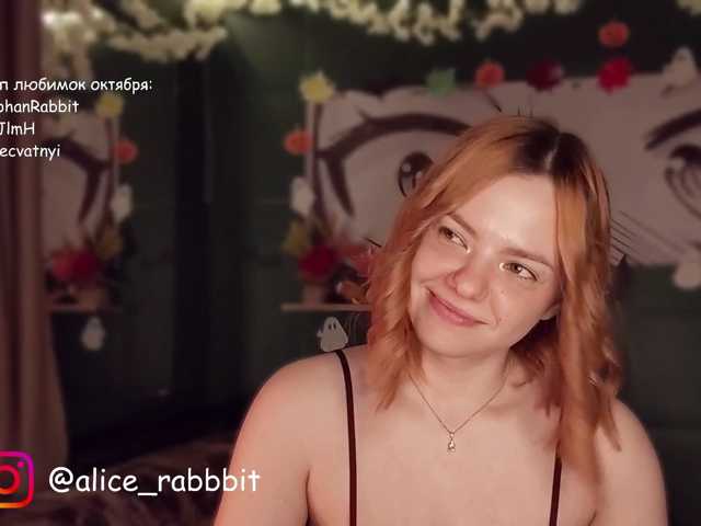 AliceRabbit live cam on BongaCams