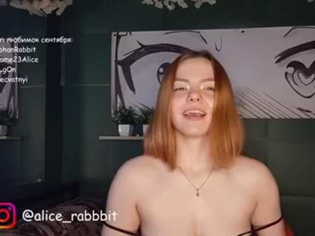 секс AliceRabbit
