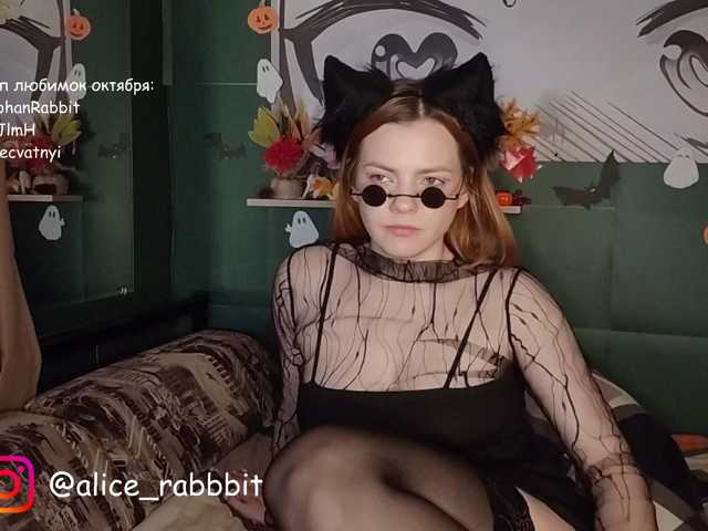 AliceRabbit