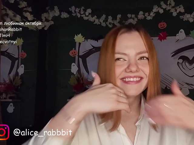 AliceRabbit